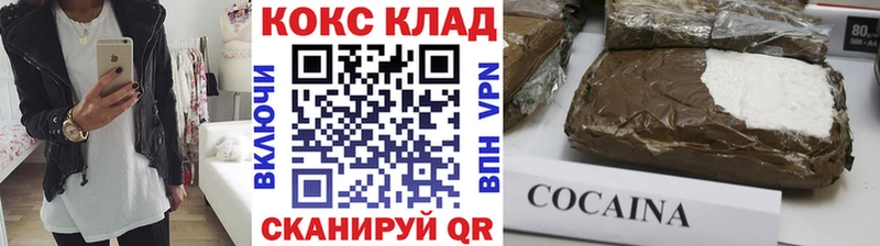 где можно купить   Верхний Тагил  Cocaine Fish Scale 