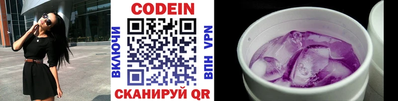 Кодеиновый сироп Lean Purple Drank  Верхний Тагил 