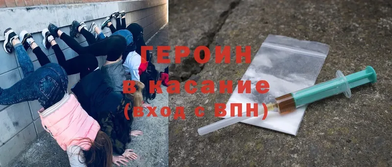 Героин VHQ  цены   Верхний Тагил 