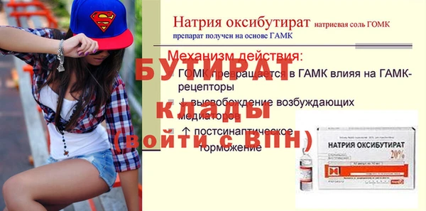 бутик Бугульма